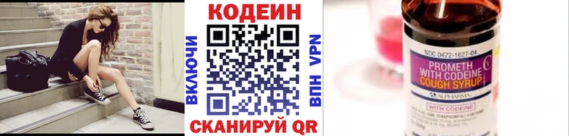 blacksprut ONION  Власиха  Кодеиновый сироп Lean напиток Lean (лин) 